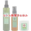 TAS 3点セット