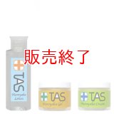 TAS まろやかセット